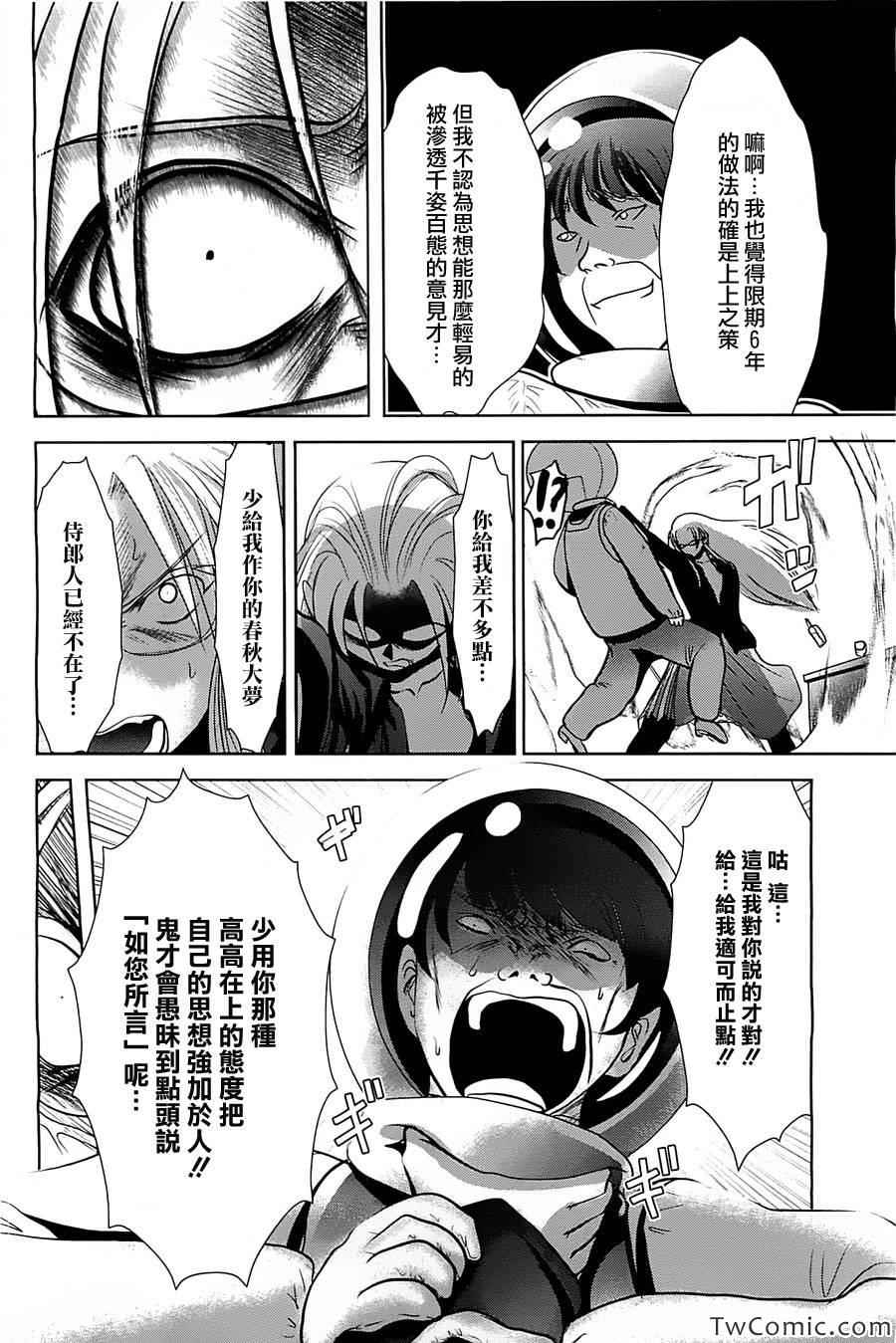 《魔法少女PrettyBell》漫画 魔法少女 041集