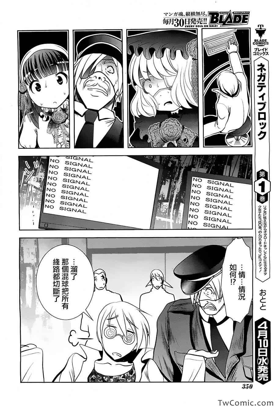 《魔法少女PrettyBell》漫画 魔法少女 041集