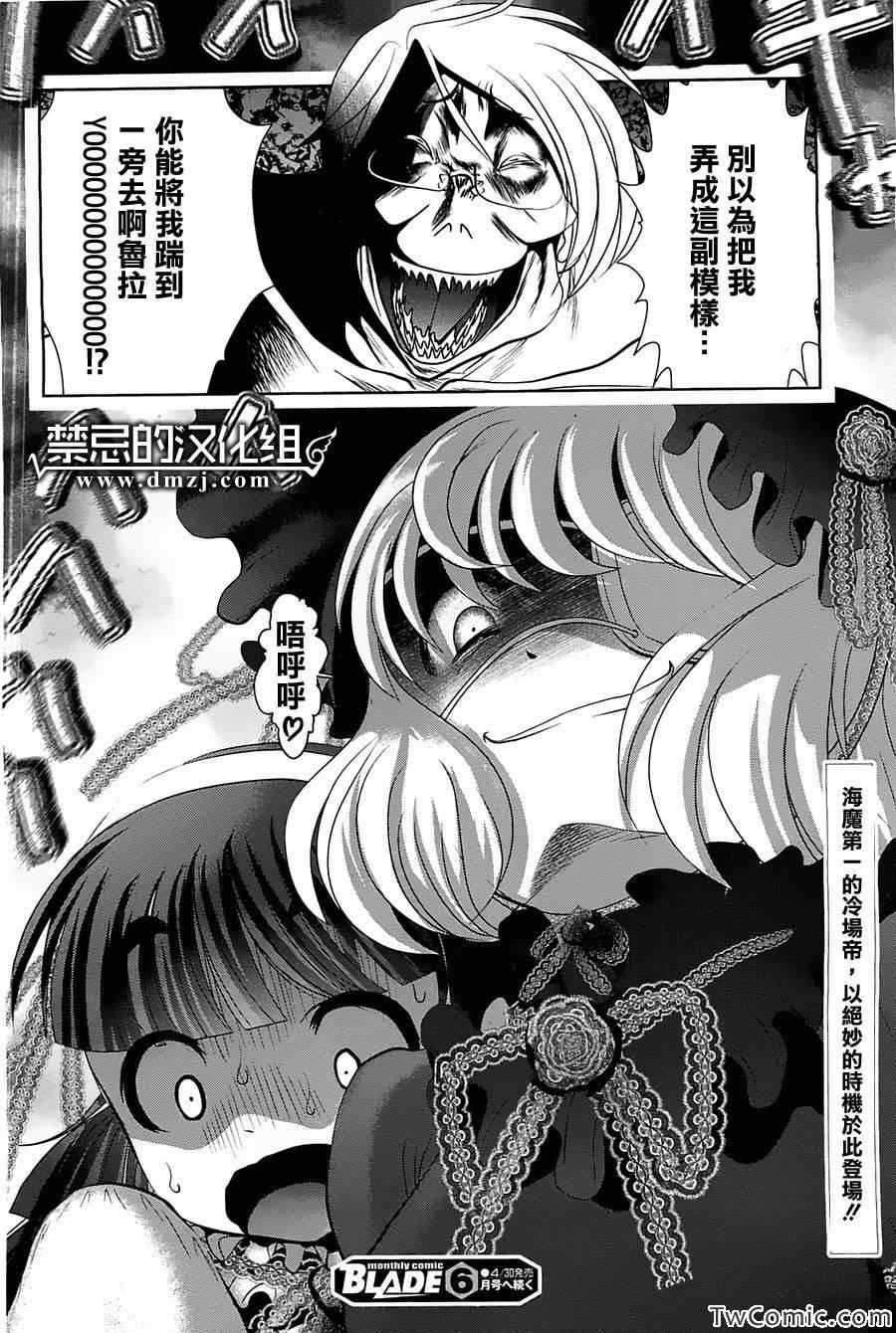 《魔法少女PrettyBell》漫画 魔法少女 041集