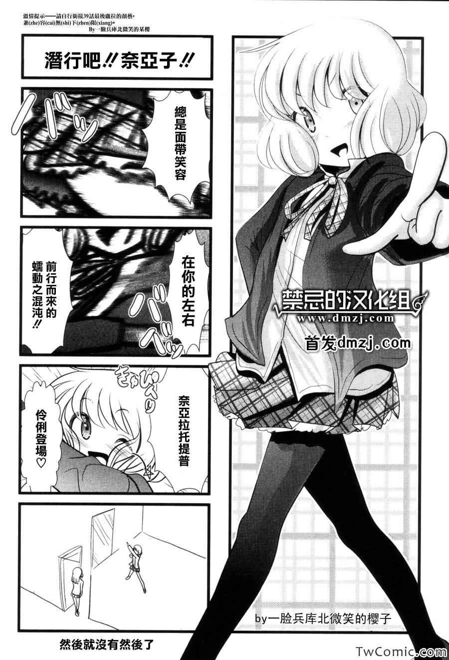 《魔法少女PrettyBell》漫画 魔法少女 040集