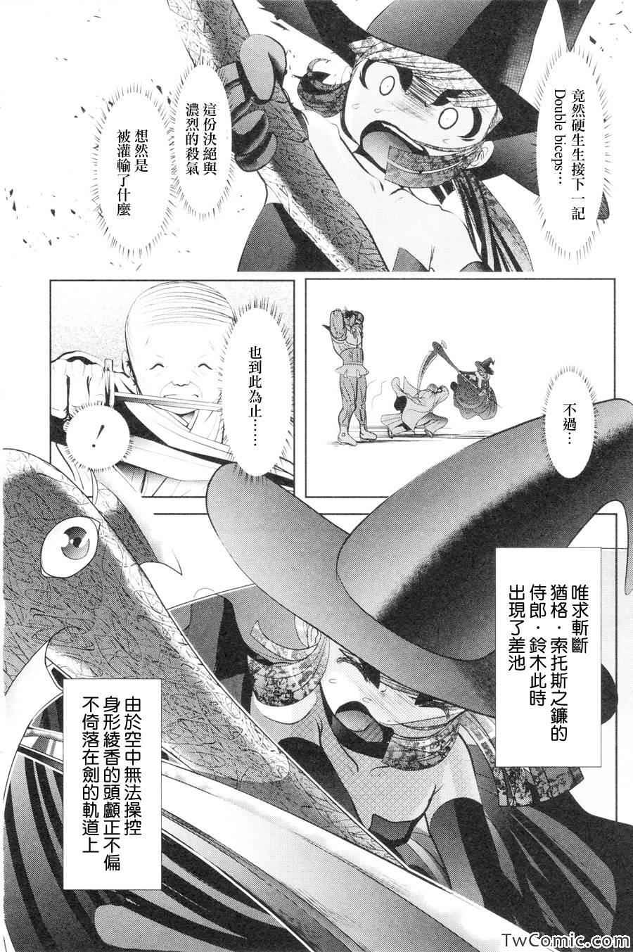 《魔法少女PrettyBell》漫画 魔法少女 040集