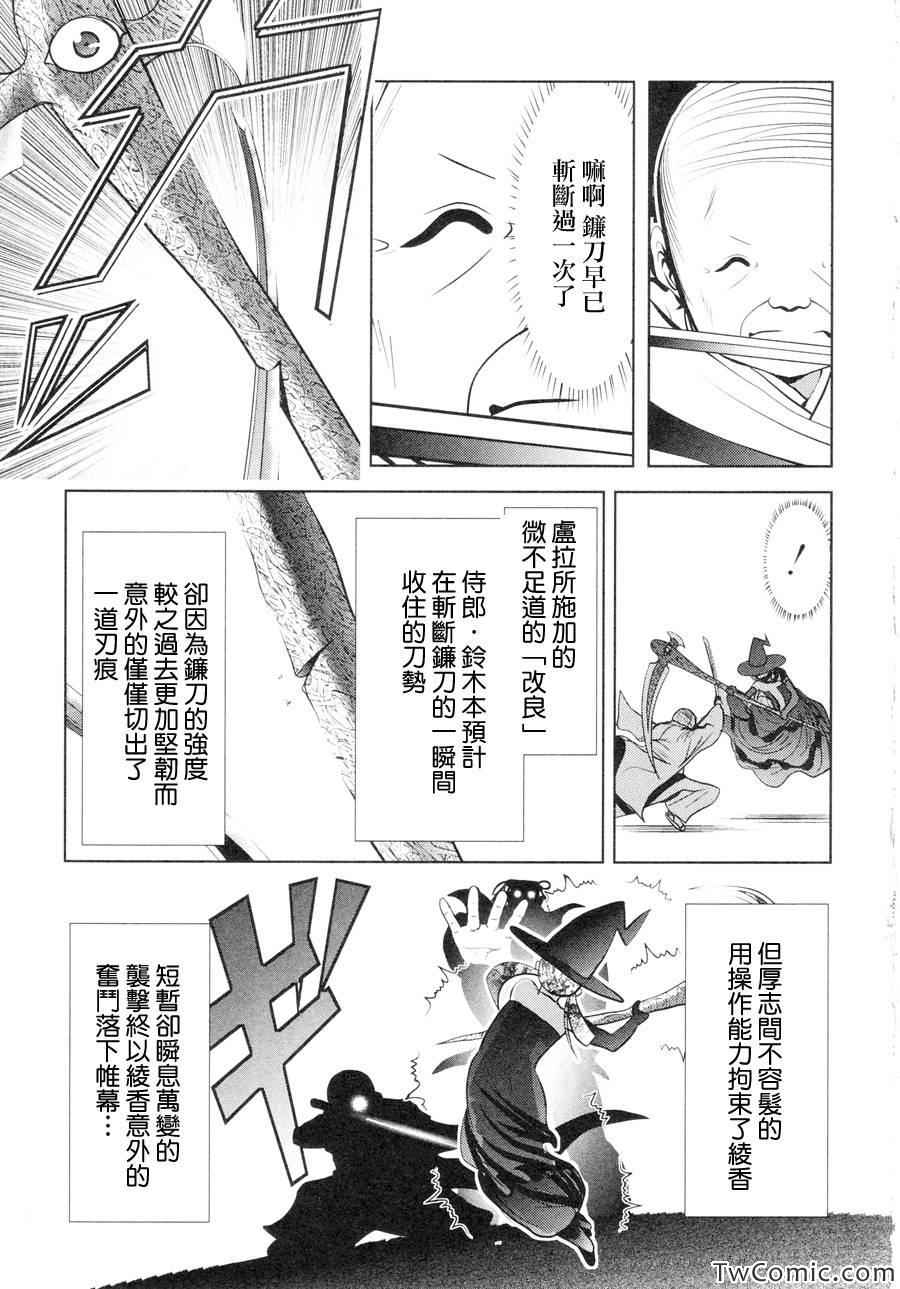 《魔法少女PrettyBell》漫画 魔法少女 040集