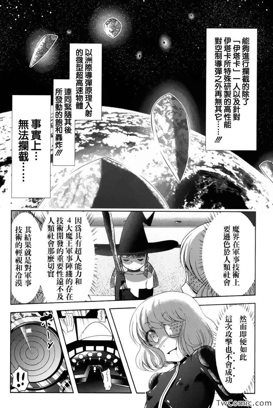 《魔法少女PrettyBell》漫画 魔法少女 039集