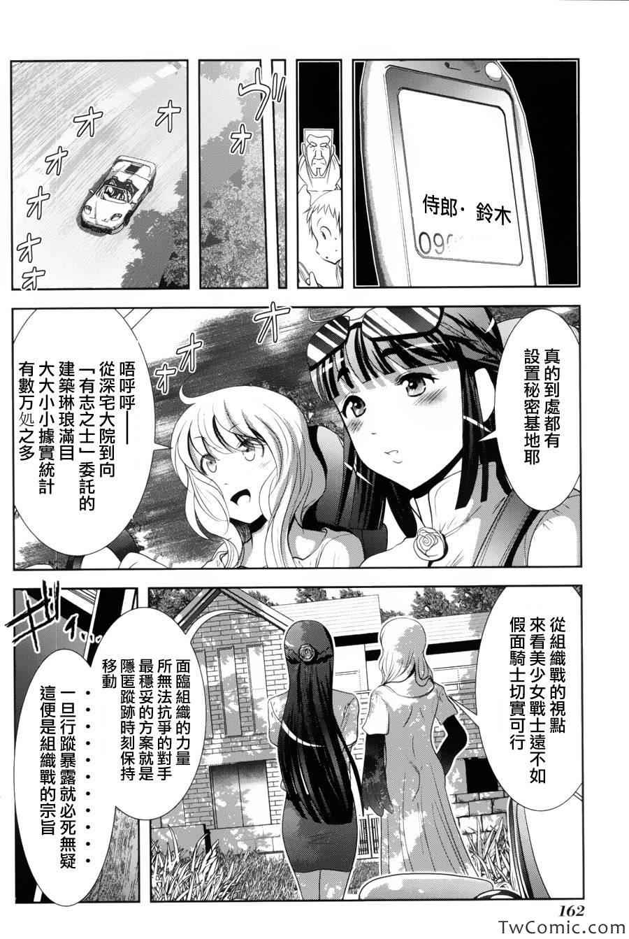 《魔法少女PrettyBell》漫画 魔法少女 039集