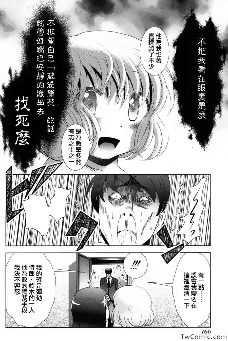 《魔法少女PrettyBell》漫画 魔法少女 039集