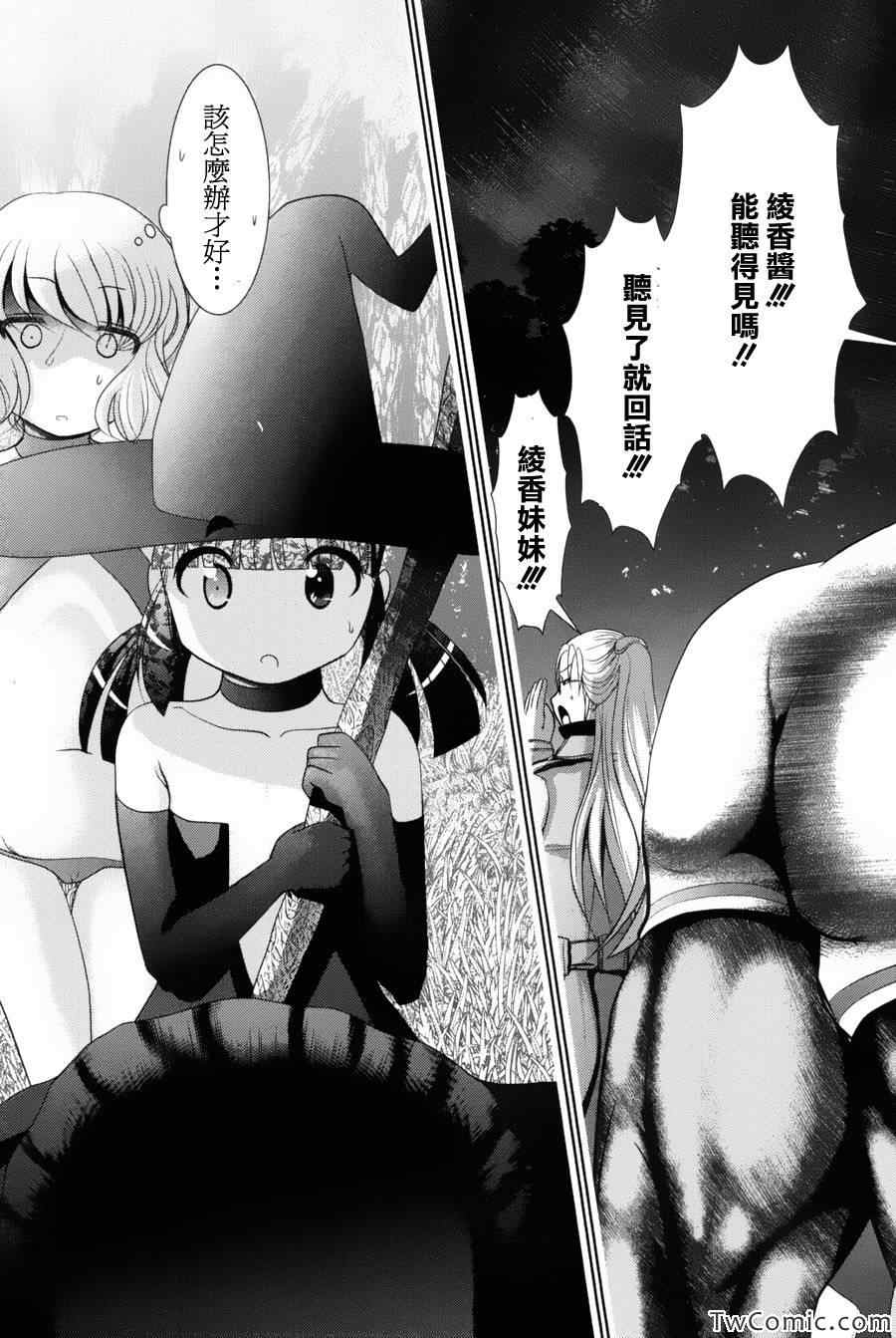 《魔法少女PrettyBell》漫画 魔法少女 038集