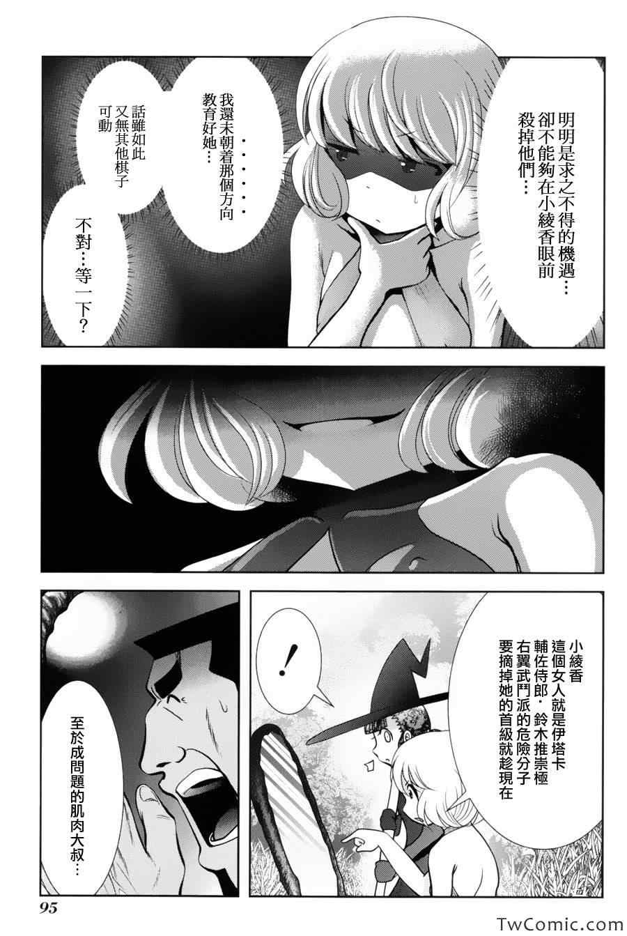 《魔法少女PrettyBell》漫画 魔法少女 038集