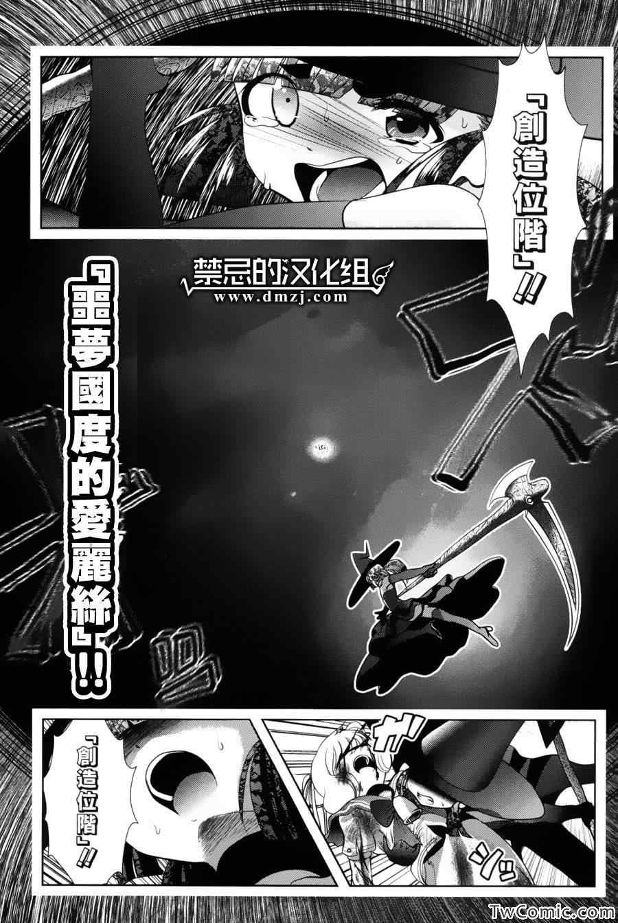 《魔法少女PrettyBell》漫画 魔法少女 038集