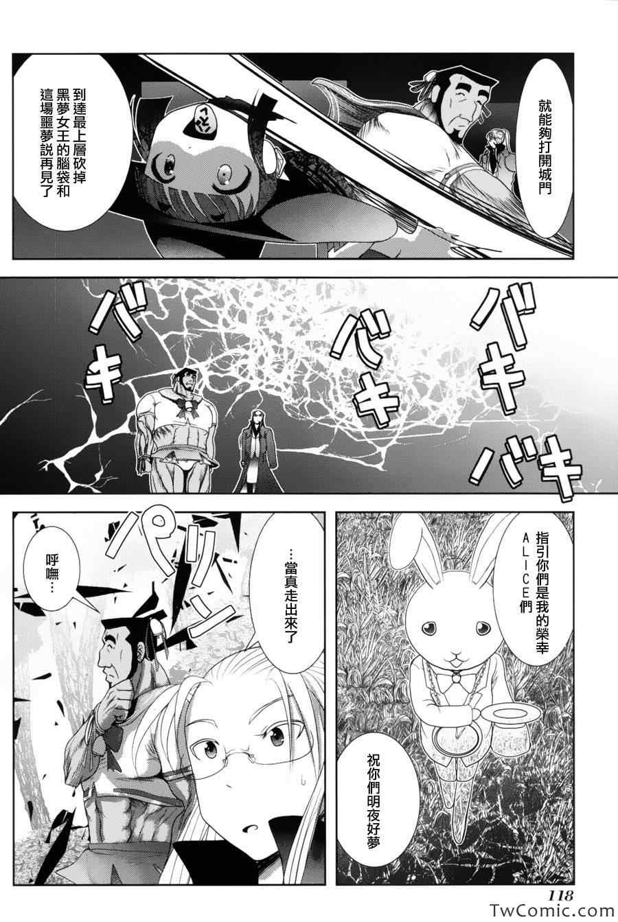 《魔法少女PrettyBell》漫画 魔法少女 038集