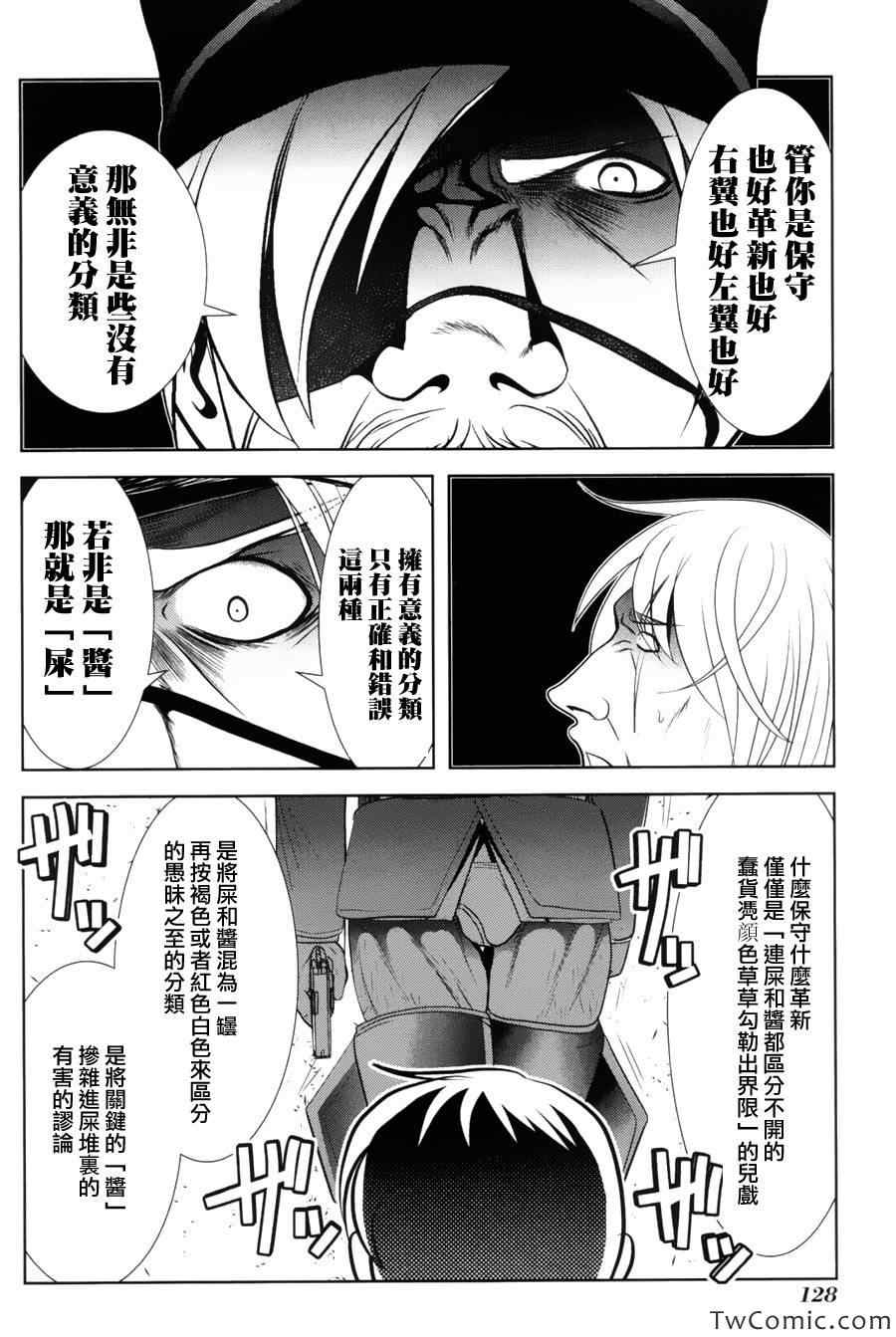 《魔法少女PrettyBell》漫画 魔法少女 038集