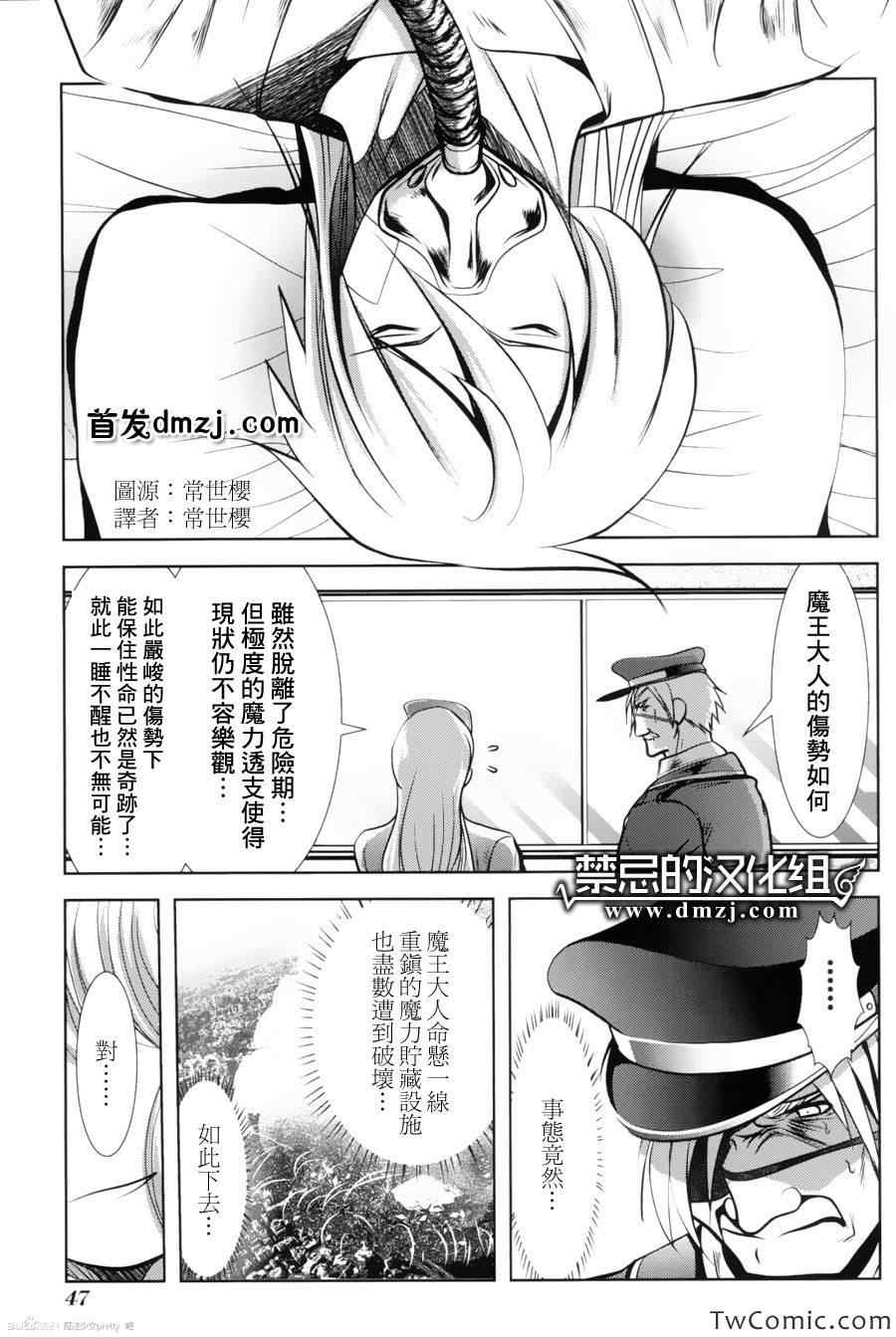 《魔法少女PrettyBell》漫画 魔法少女 037集