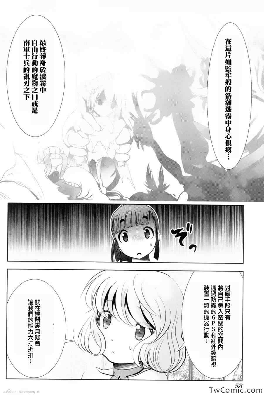 《魔法少女PrettyBell》漫画 魔法少女 037集