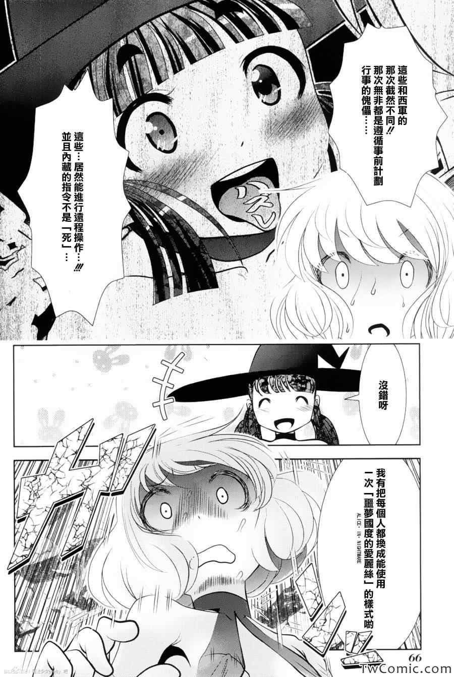 《魔法少女PrettyBell》漫画 魔法少女 037集