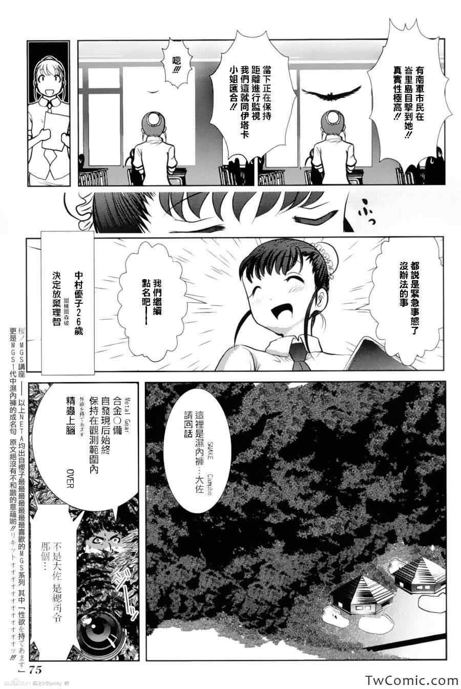 《魔法少女PrettyBell》漫画 魔法少女 037集