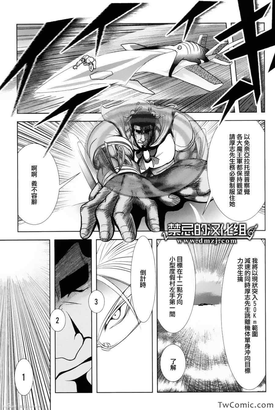 《魔法少女PrettyBell》漫画 魔法少女 037集