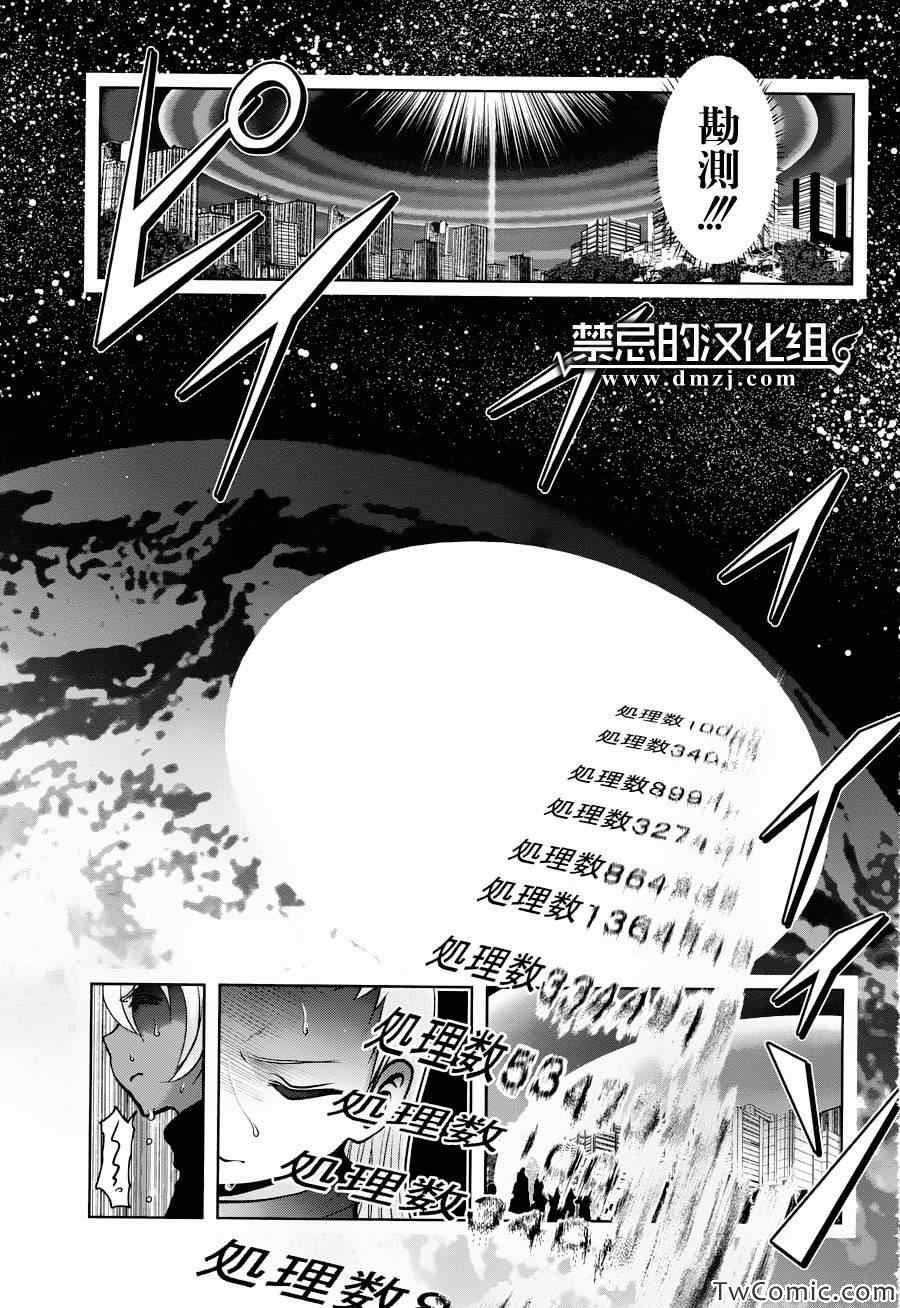 《魔法少女PrettyBell》漫画 魔法少女 036集