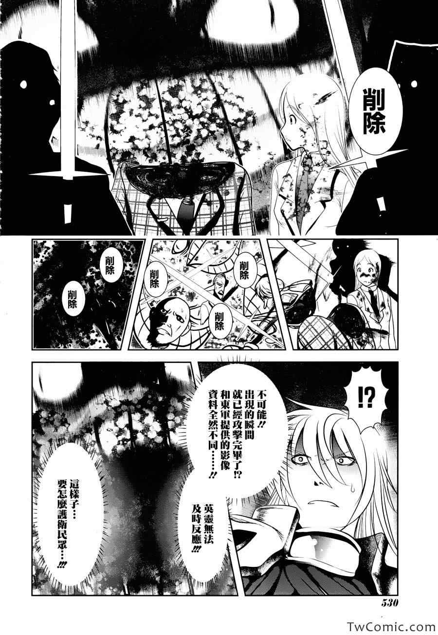 《魔法少女PrettyBell》漫画 魔法少女 036集