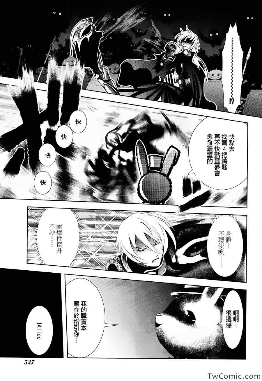 《魔法少女PrettyBell》漫画 魔法少女 036集