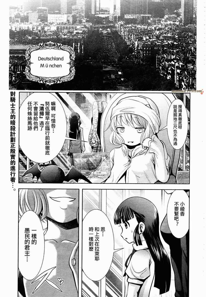 《魔法少女PrettyBell》漫画 魔法少女 035集