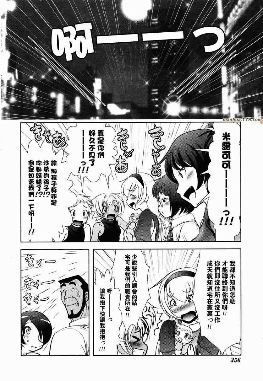 《魔法少女PrettyBell》漫画 魔法少女 035集