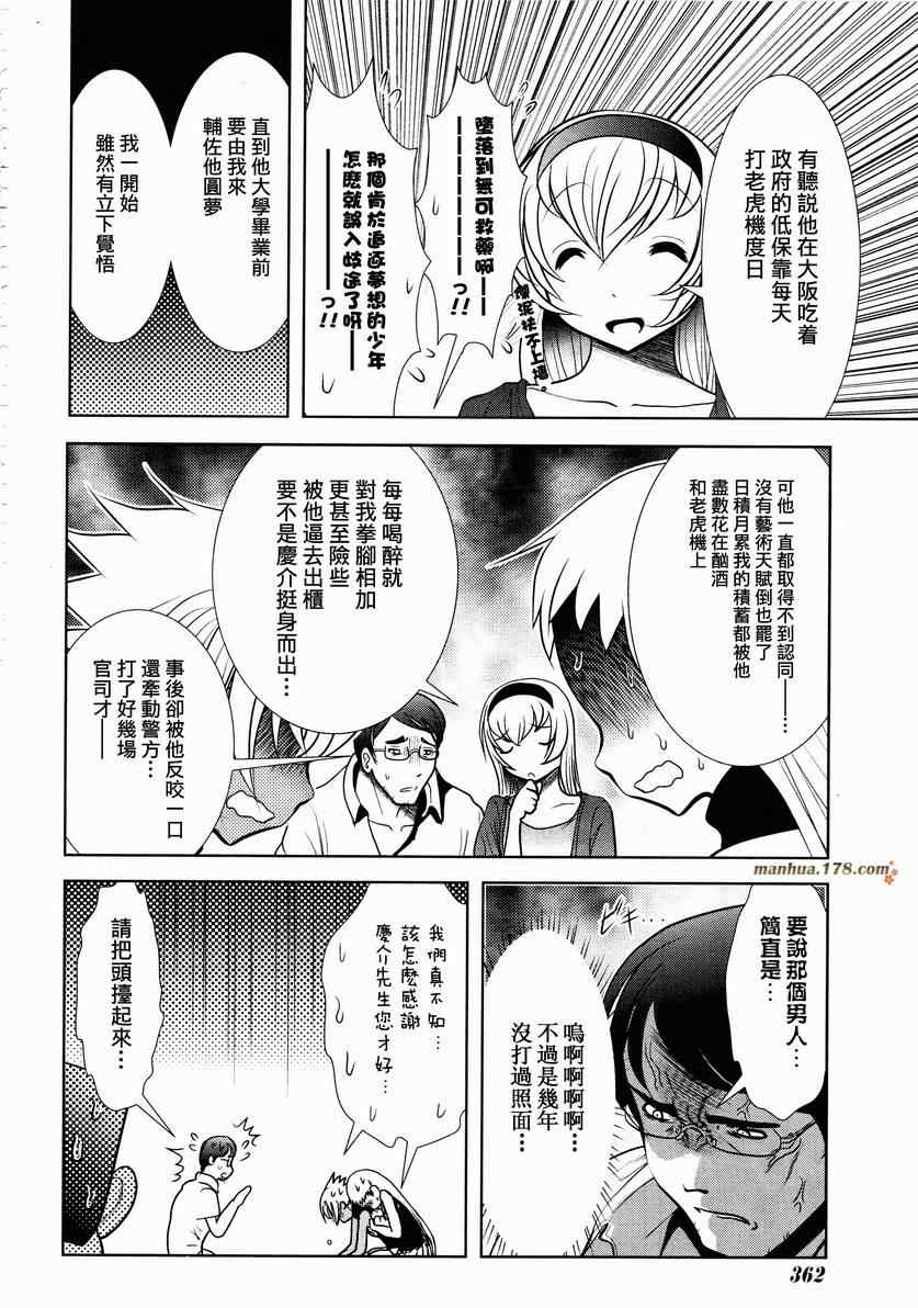 《魔法少女PrettyBell》漫画 魔法少女 035集