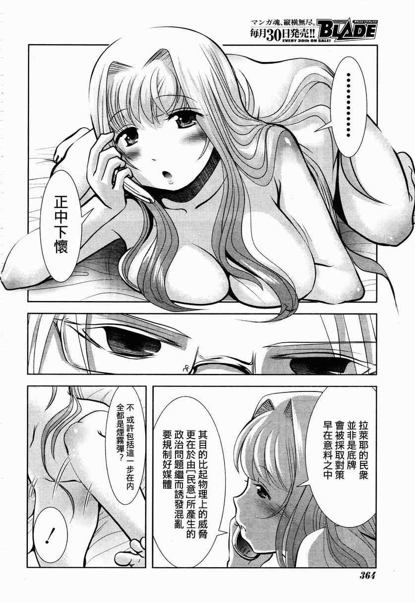 《魔法少女PrettyBell》漫画 魔法少女 035集