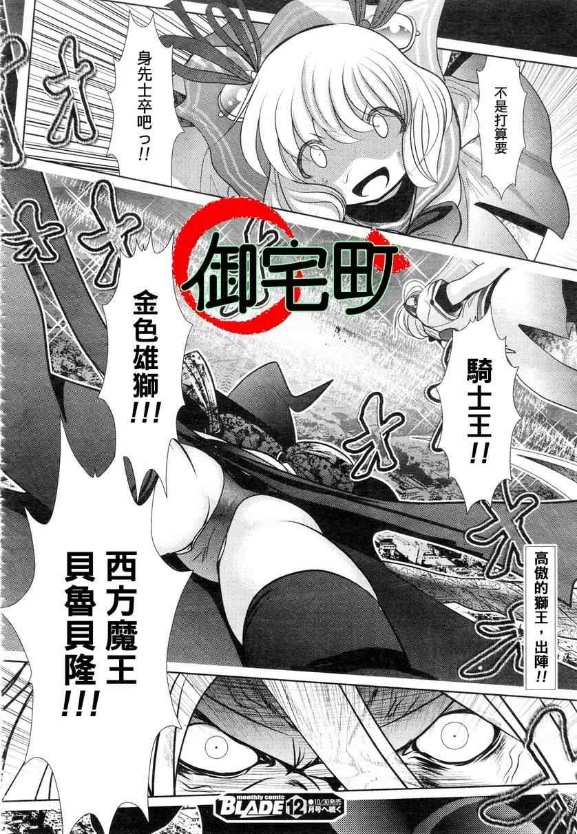 《魔法少女PrettyBell》漫画 魔法少女 035集