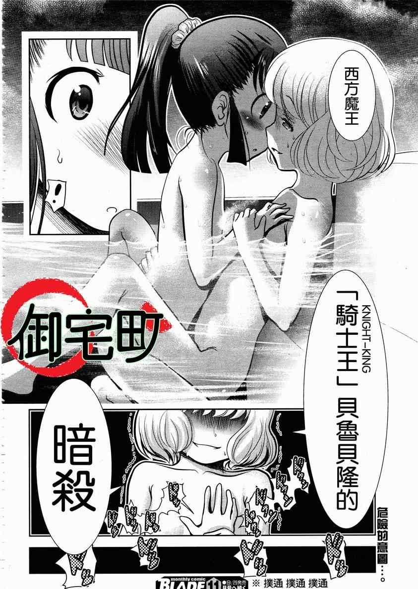 《魔法少女PrettyBell》漫画 魔法少女 034集