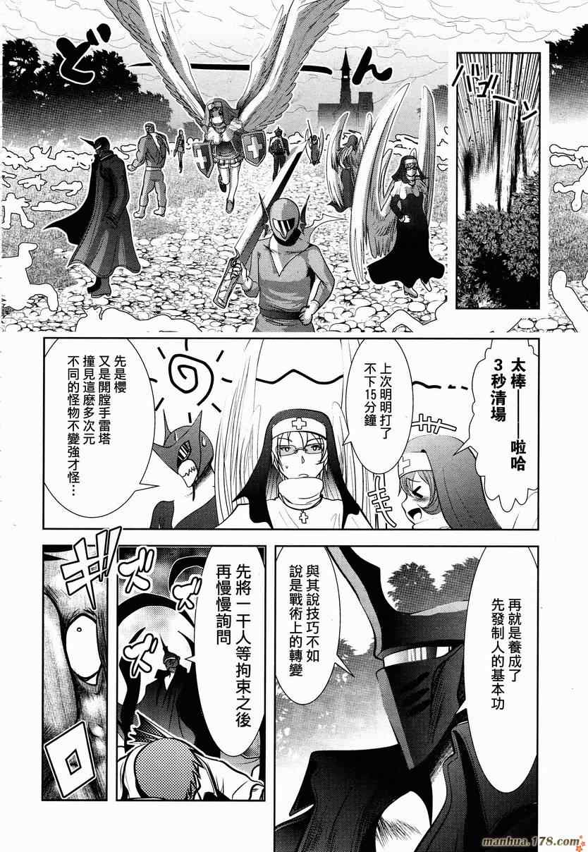 《魔法少女PrettyBell》漫画 魔法少女 033集