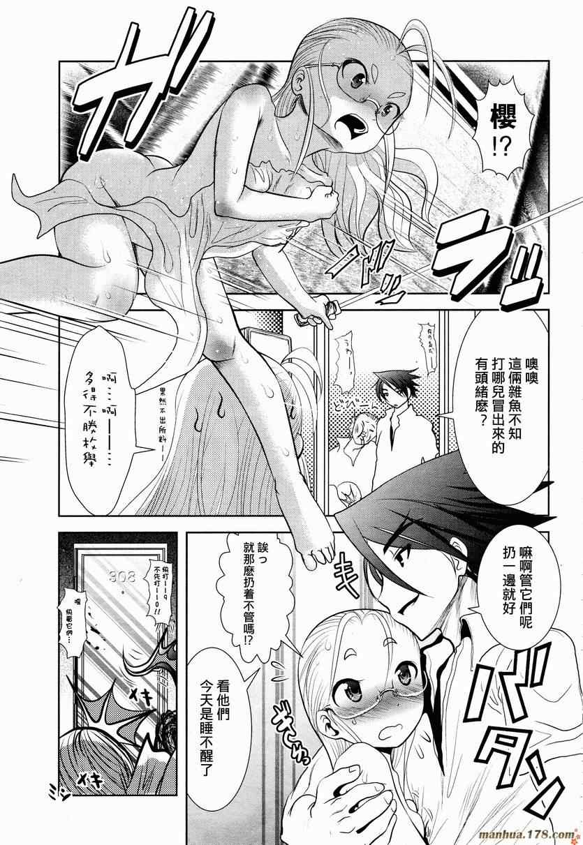 《魔法少女PrettyBell》漫画 魔法少女 033集