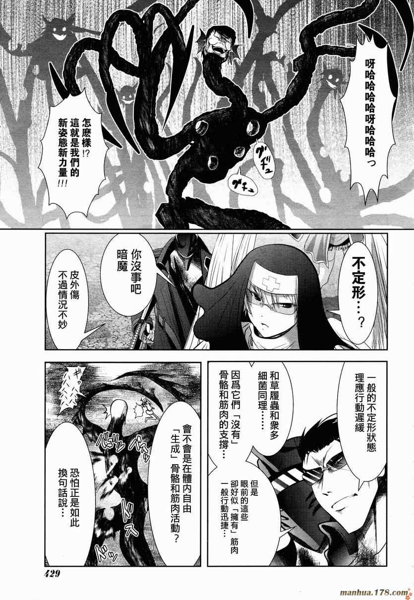 《魔法少女PrettyBell》漫画 魔法少女 033集