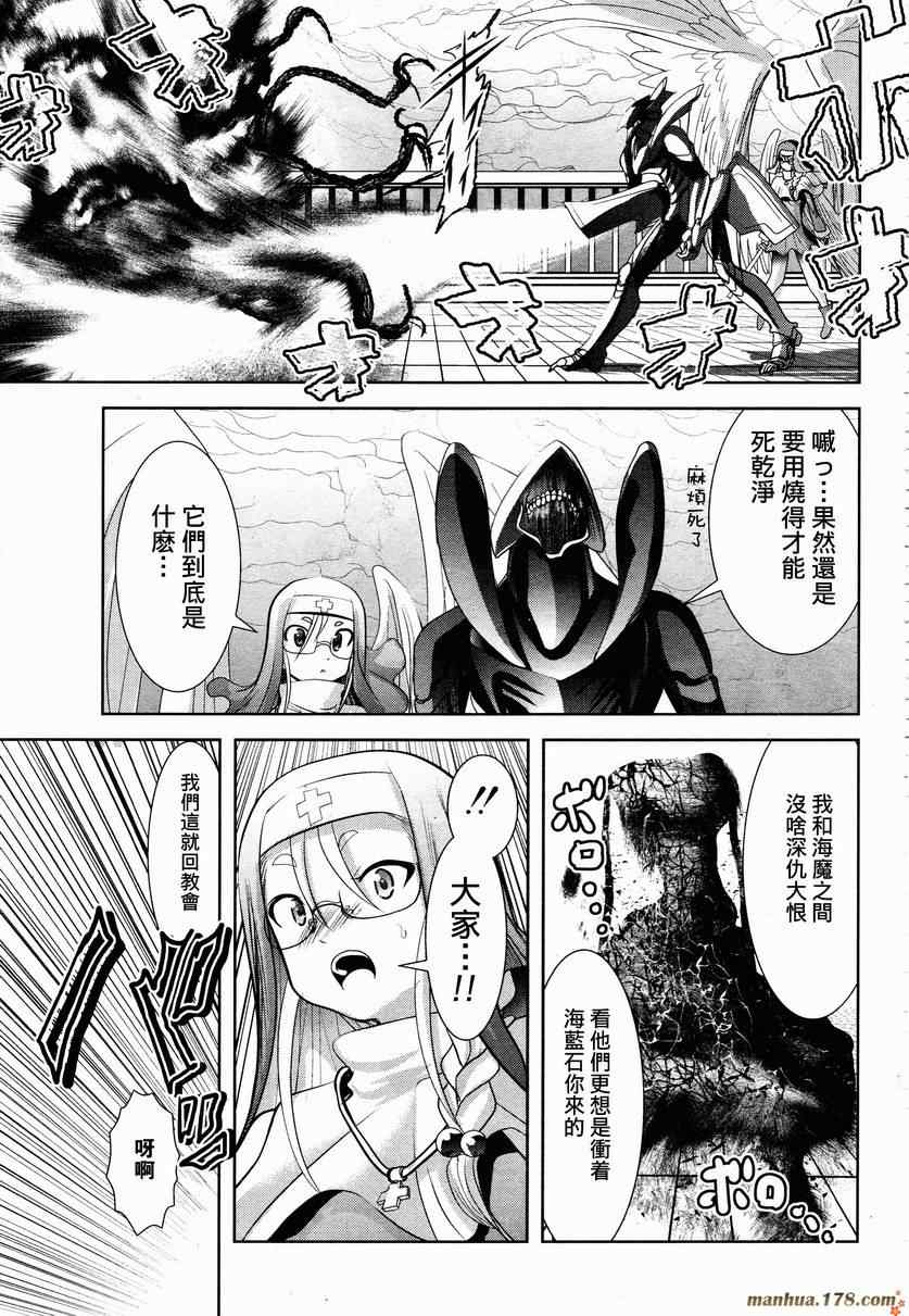 《魔法少女PrettyBell》漫画 魔法少女 033集