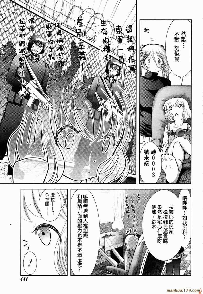 《魔法少女PrettyBell》漫画 魔法少女 033集