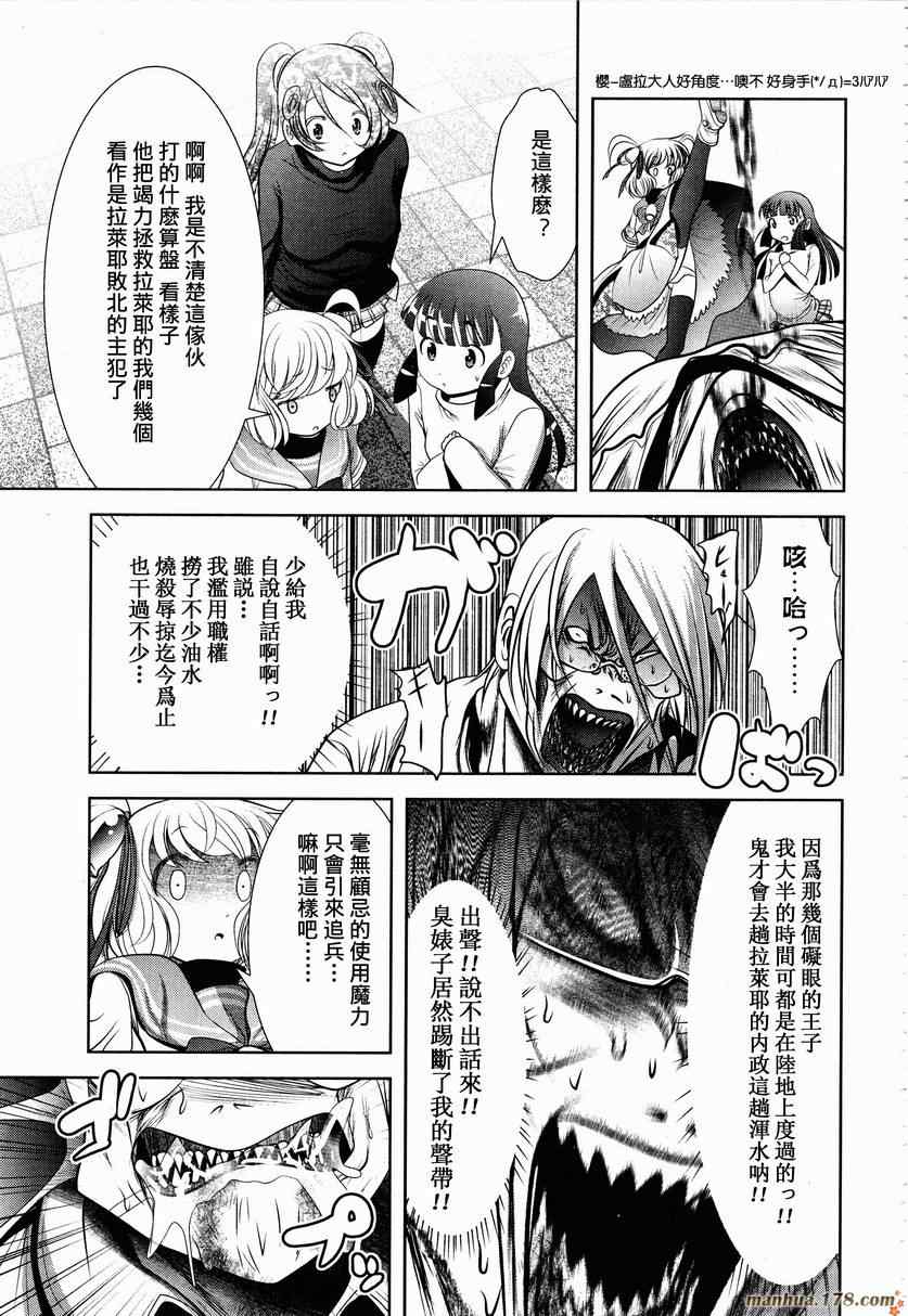 《魔法少女PrettyBell》漫画 魔法少女 033集