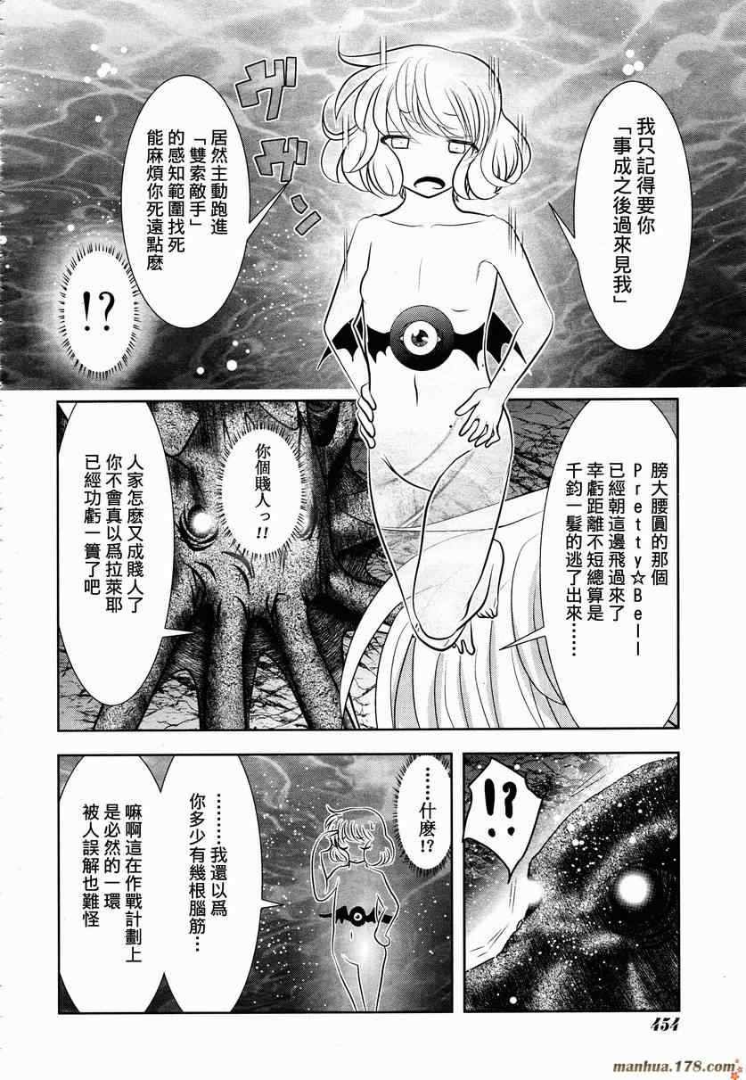 《魔法少女PrettyBell》漫画 魔法少女 033集