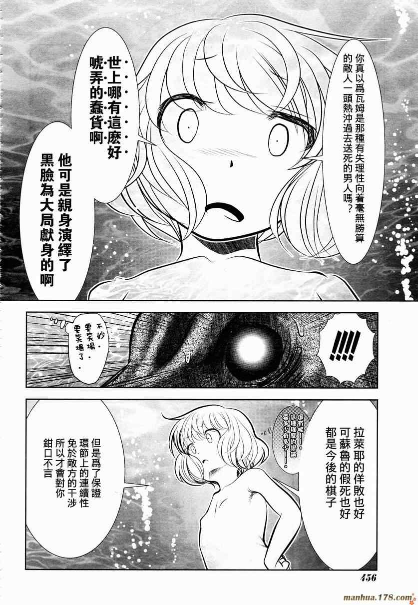 《魔法少女PrettyBell》漫画 魔法少女 033集