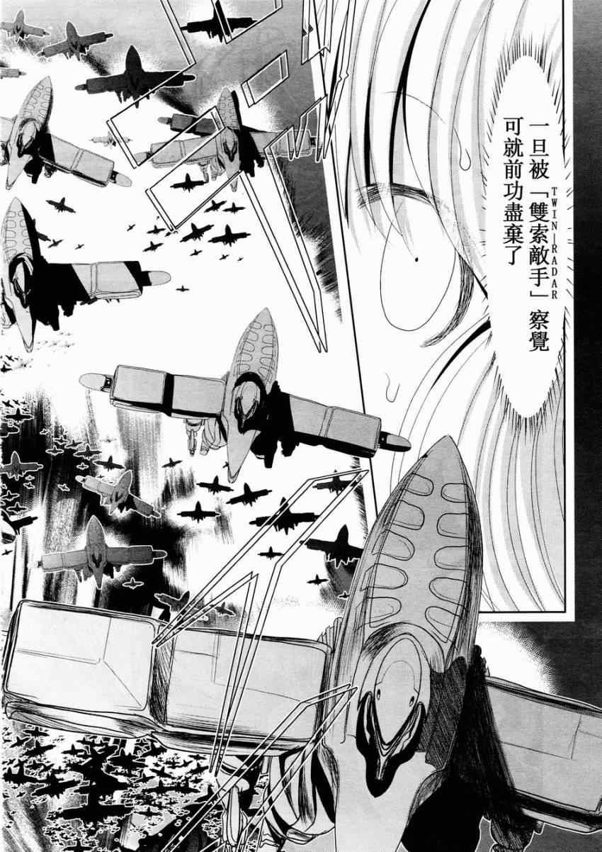 《魔法少女PrettyBell》漫画 魔法少女 032集