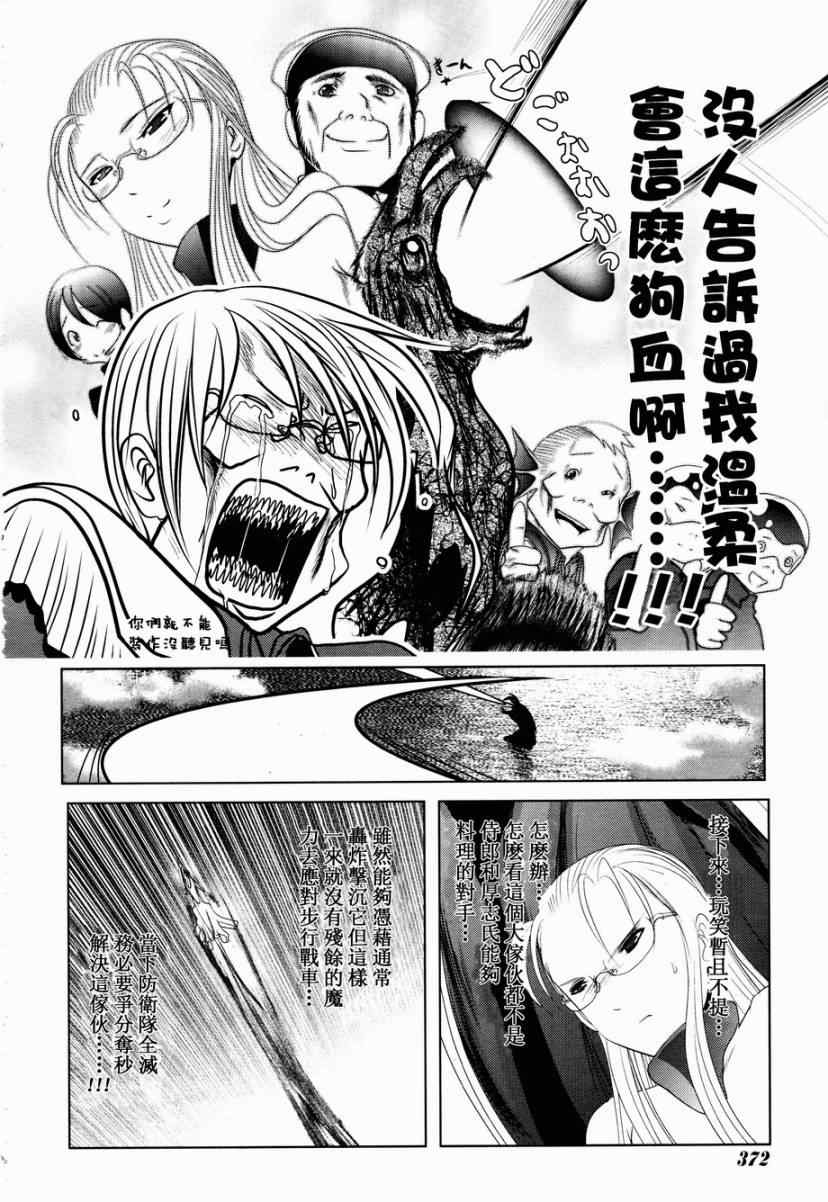 《魔法少女PrettyBell》漫画 魔法少女 032集