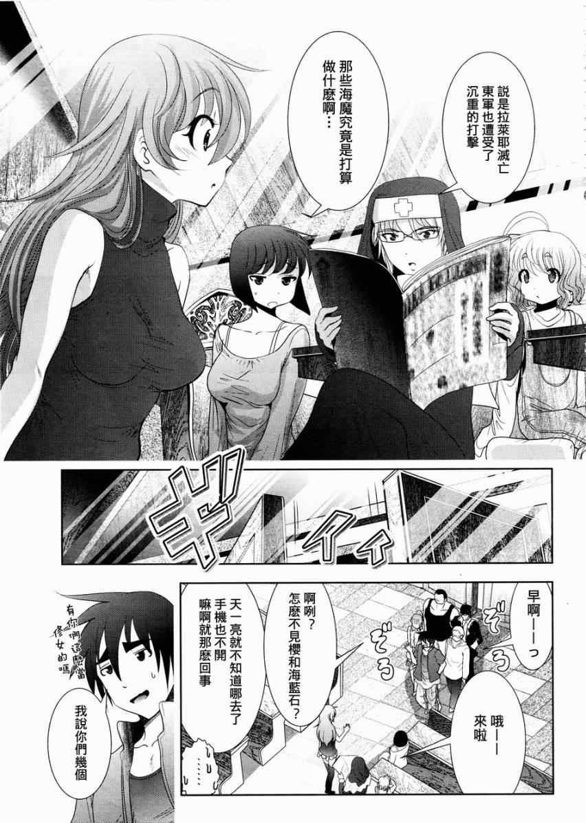 《魔法少女PrettyBell》漫画 魔法少女 032集