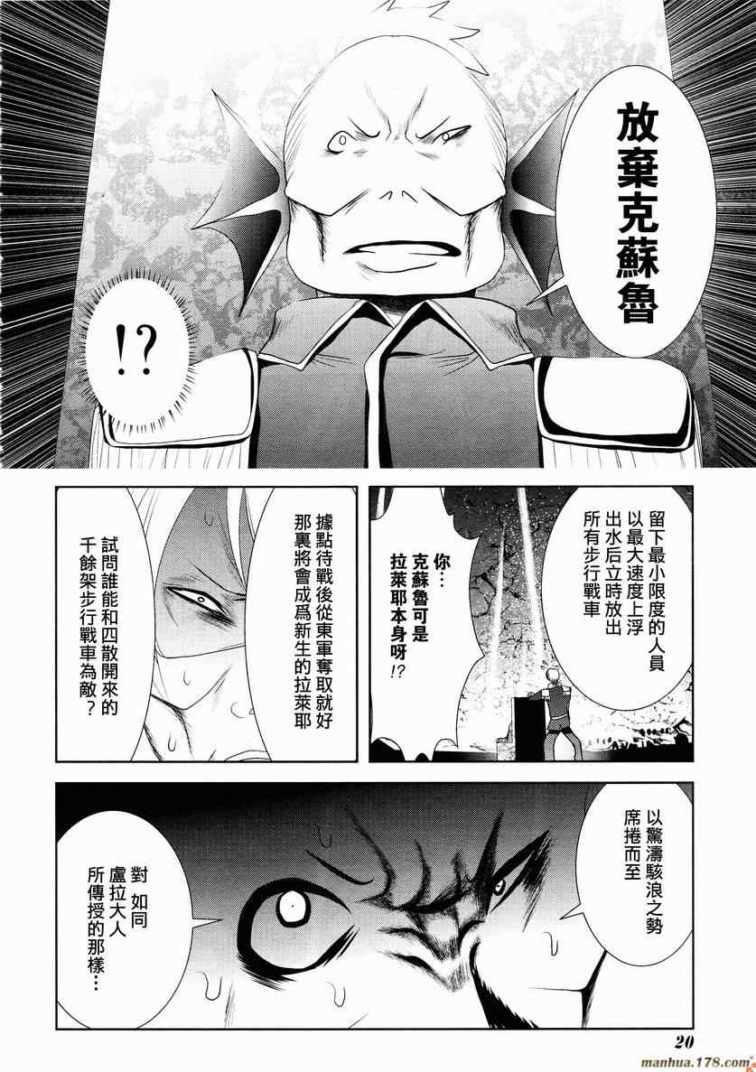 《魔法少女PrettyBell》漫画 魔法少女 031集