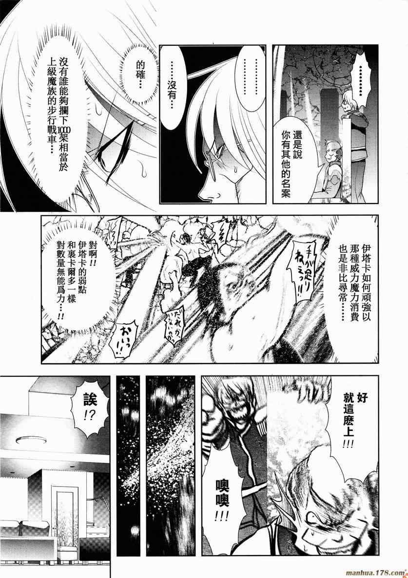 《魔法少女PrettyBell》漫画 魔法少女 031集