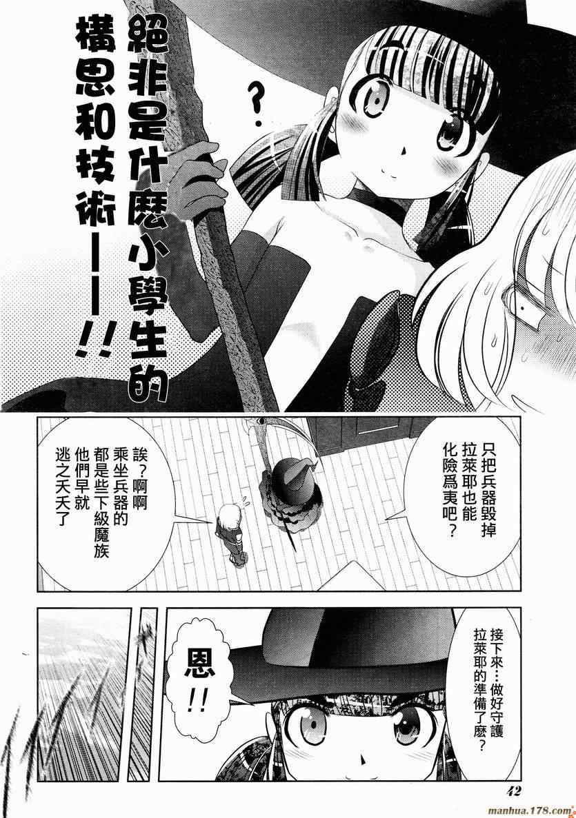 《魔法少女PrettyBell》漫画 魔法少女 031集