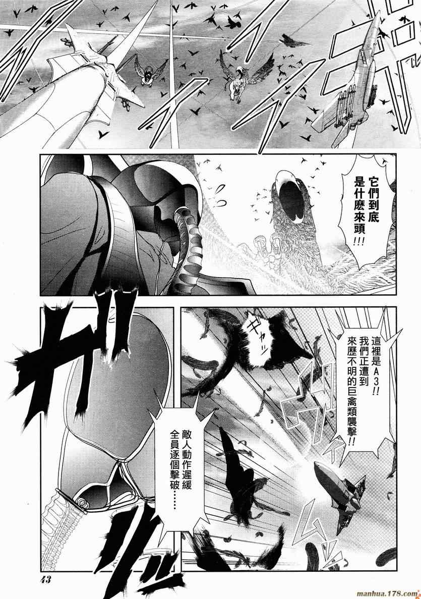 《魔法少女PrettyBell》漫画 魔法少女 031集