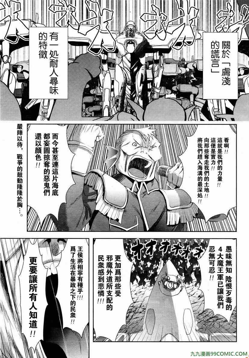 《魔法少女PrettyBell》漫画 魔法少女 030集