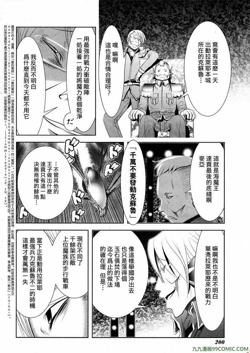 《魔法少女PrettyBell》漫画 魔法少女 030集