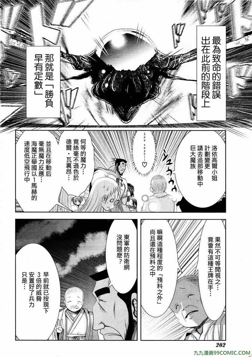 《魔法少女PrettyBell》漫画 魔法少女 030集