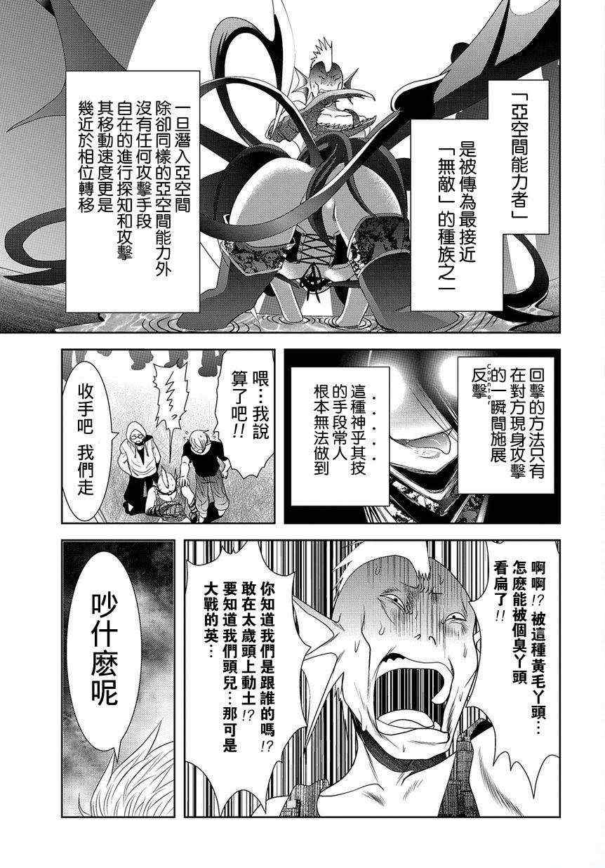 《魔法少女PrettyBell》漫画 魔法少女 029集