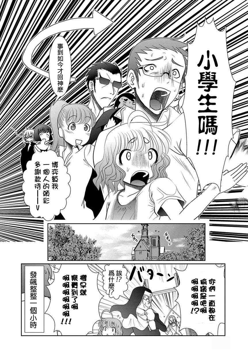 《魔法少女PrettyBell》漫画 魔法少女 028集