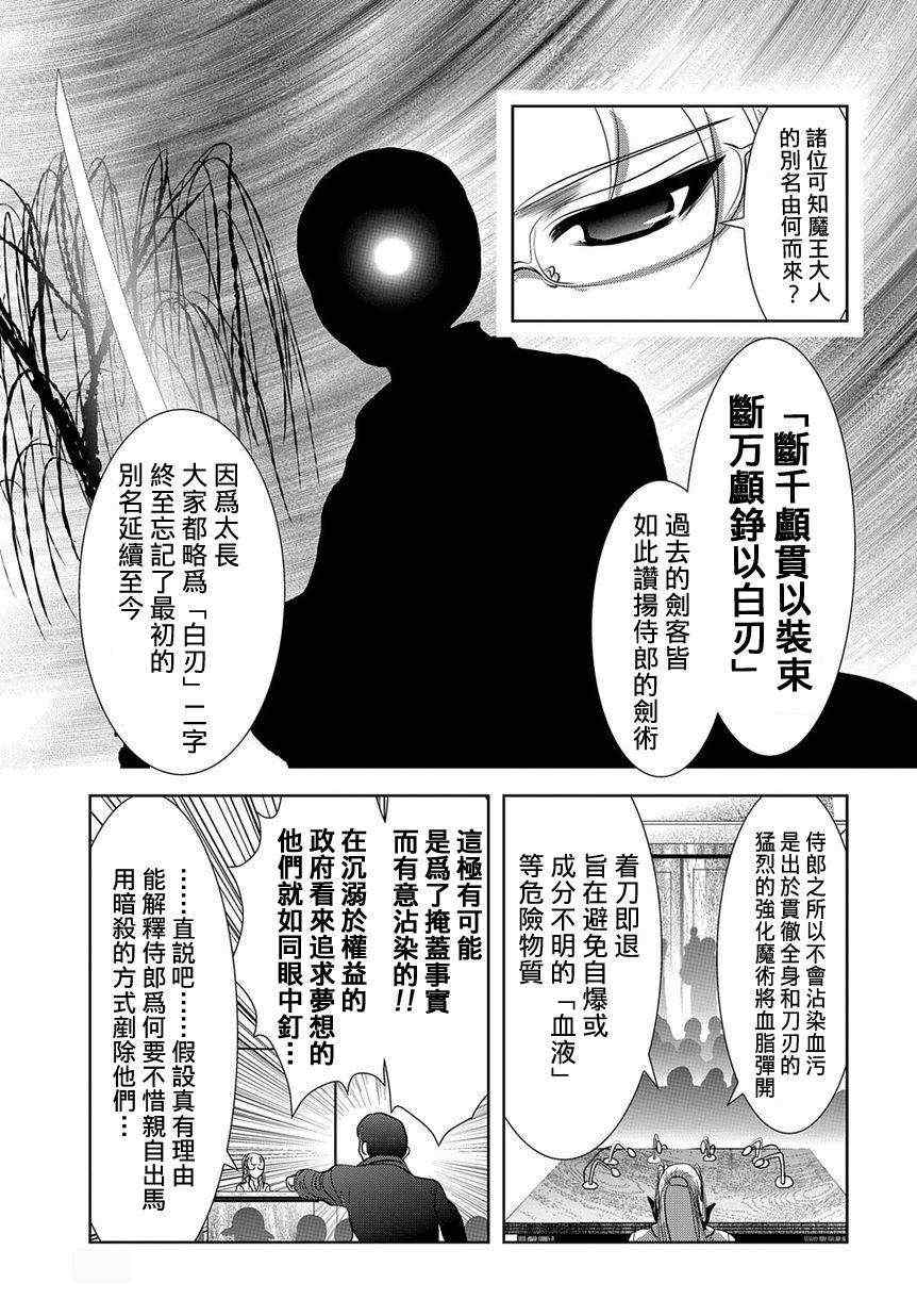 《魔法少女PrettyBell》漫画 魔法少女 027集