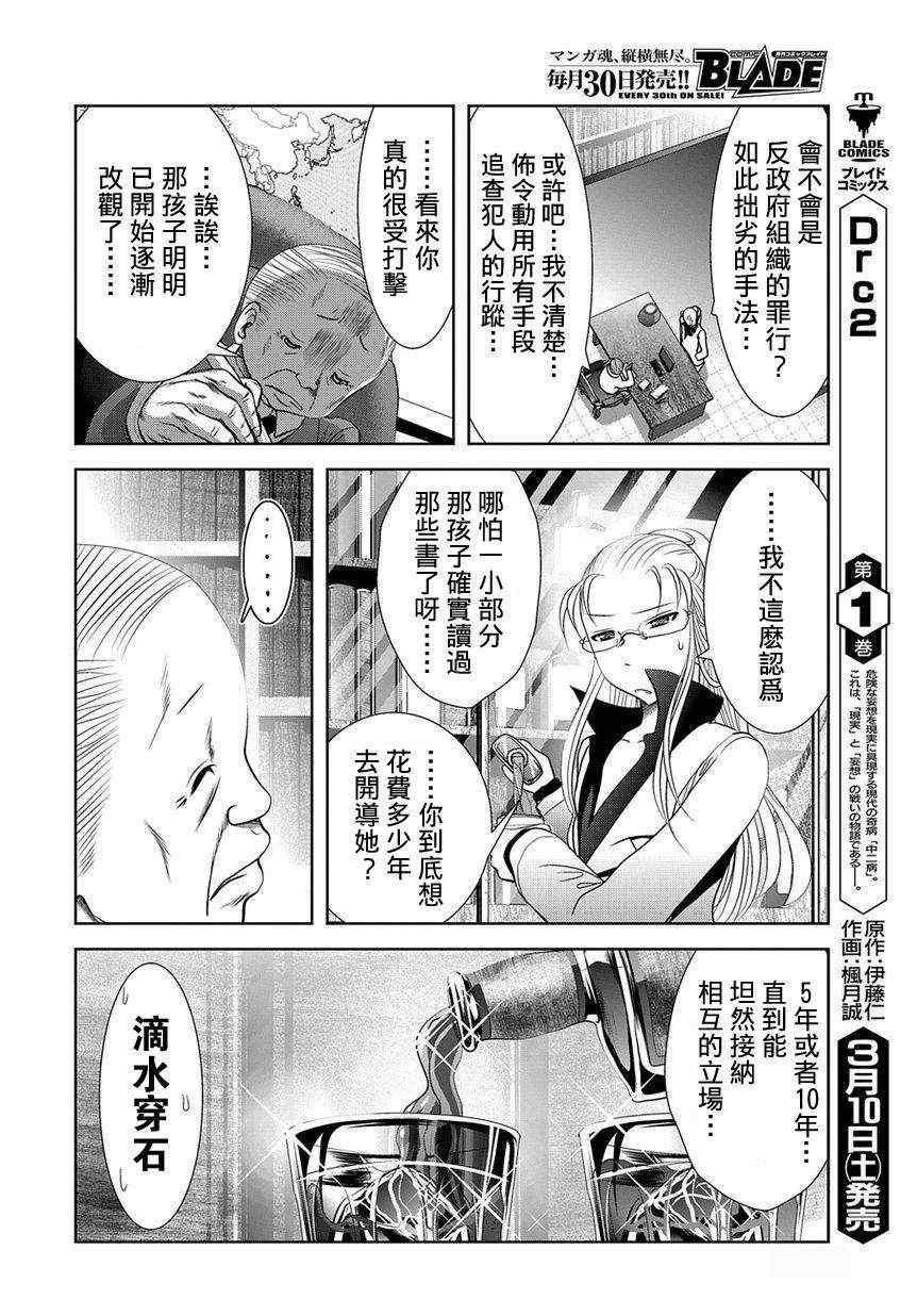 《魔法少女PrettyBell》漫画 魔法少女 027集